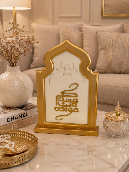 برواز عساكم من عواده افوايت حز ذهبي 47 سم