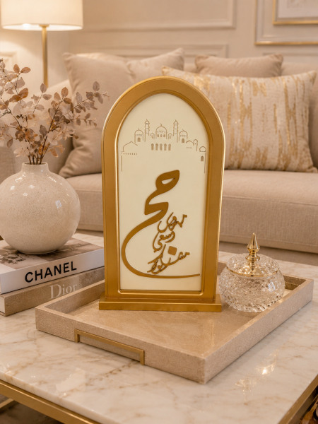 برواز حج مبرور وسعي مشكور افوايت حز ذهبي  63 سم