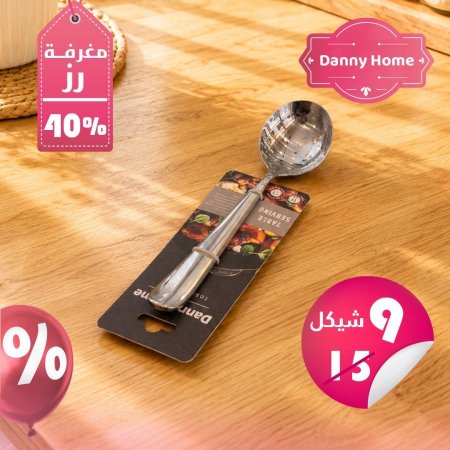 كفكير ستانلس للرز فضي حجم صغير