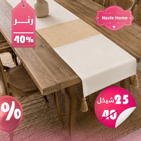 رنر ابيض وخيش