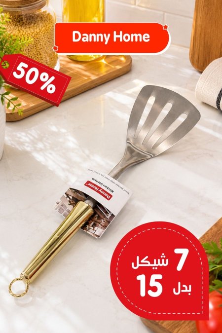 كفكير ستانلس يد ذهبي