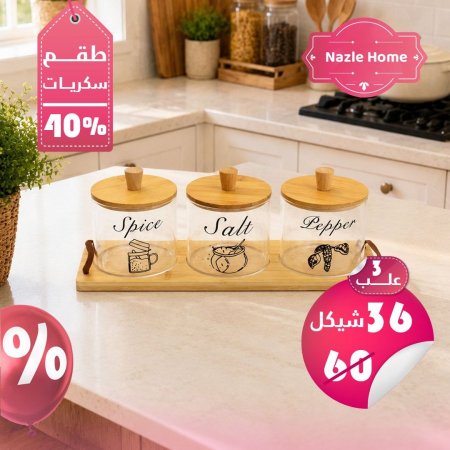 طقم سكريات زجاج مع قاعدة خشب