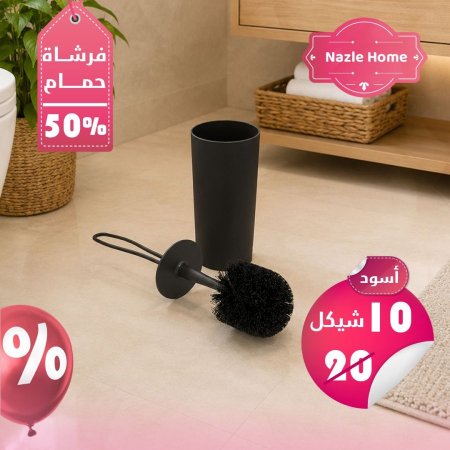 فرشاة حمام لون اسود