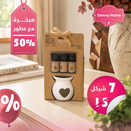 مبخرة ابيض + 3 زيوت عطرية