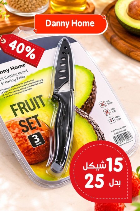 طقم مفرمة مع سكينة