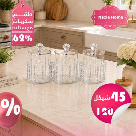 طقم سكريات كريستال