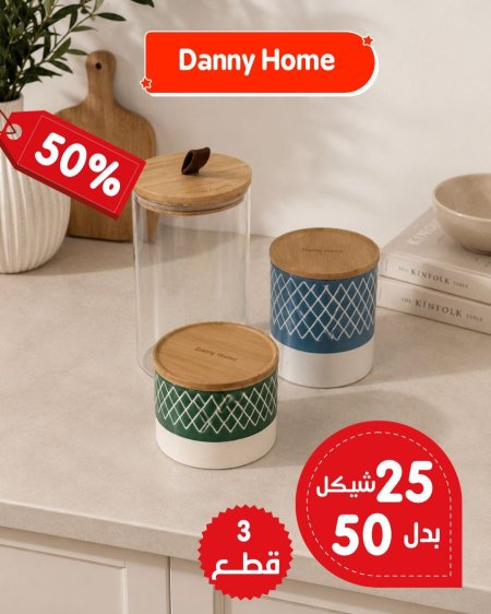 طقم سكريات 3 قطع