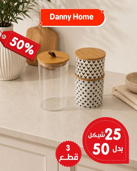 طقم سكريات 3 قطع