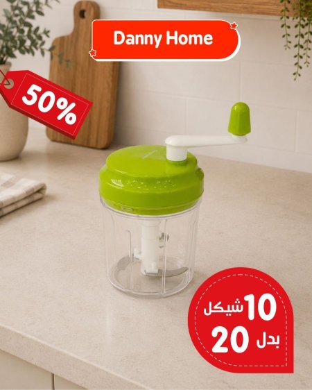 فرامة خضار