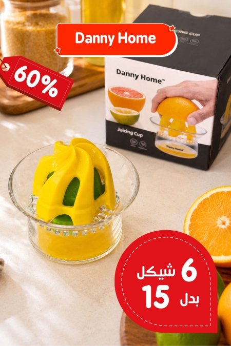 عصارة حجم صغير