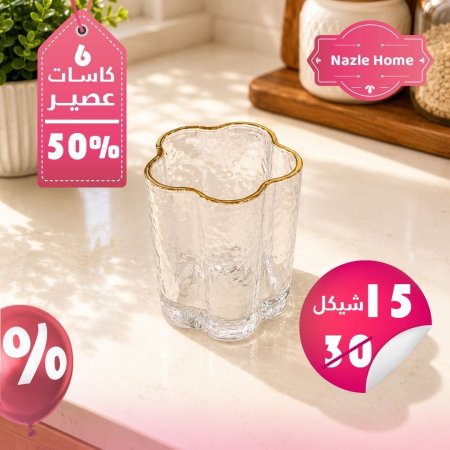 طقم 6 كاسات عصير شفاف محزز ذهبي
