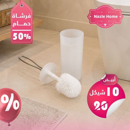 فرشاة حمام لون ابيض