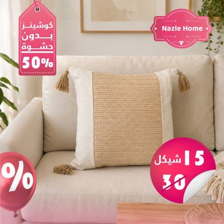 وجه كوشينز ابيض مع خيش