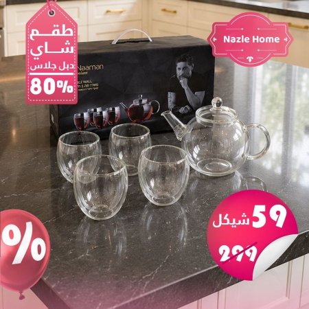طقم ابريق شاي زجاج مع 4 كاسات دبل جلاس