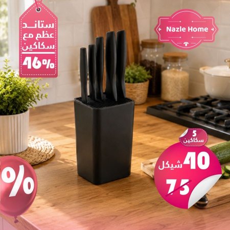 ستاند عظم مع 5 سكاكين مختلفة