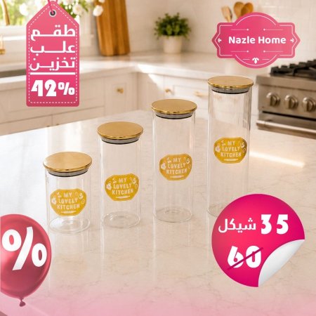 طقم 4 علب زجاج احجام مختلفة