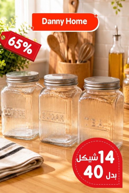 طقم سكريات 3 قطع زجاج شفاف