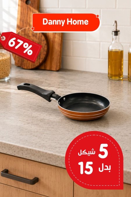 مقلى قدح 14 سم