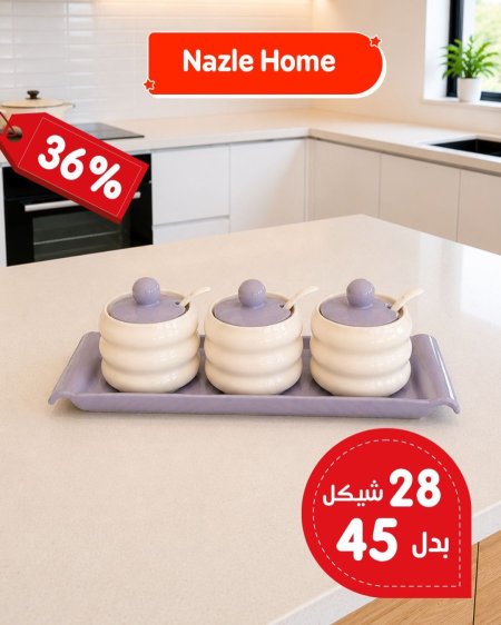 طقم سكريات 3 علب مع صينية
