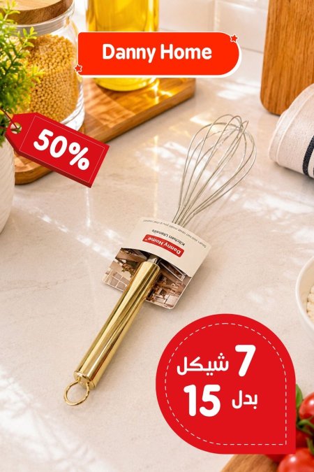 خفاقة ستانلس يد ذهبي