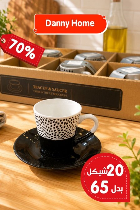 طقم 6 فناجين قهوة اسود منقط