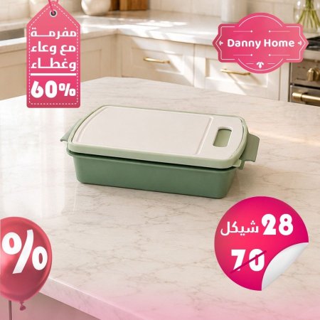 طقم علبه مع مفرمة وغطا