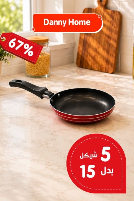 مقلى قدح 14 سم