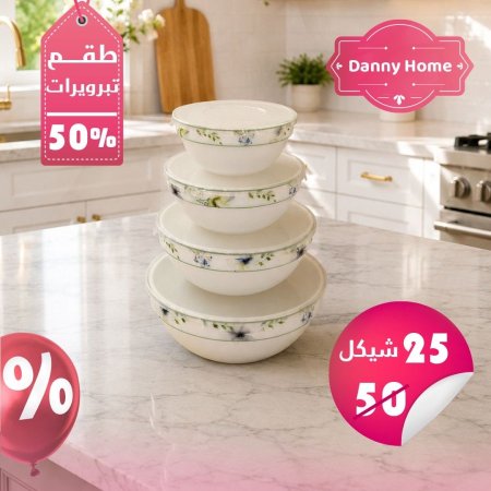 طقم تبروير زجاج 4 قطع