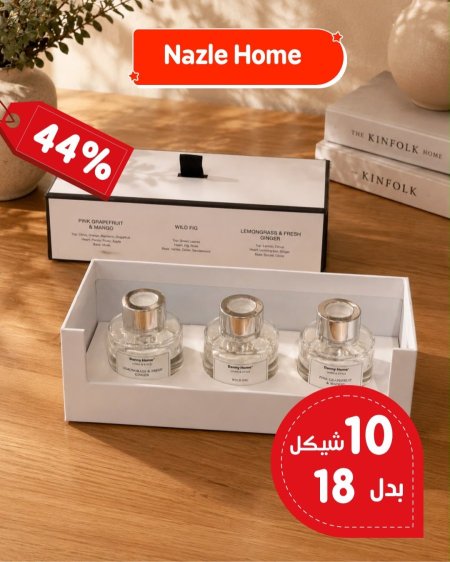 طقم 3 قطع معطر عيدان