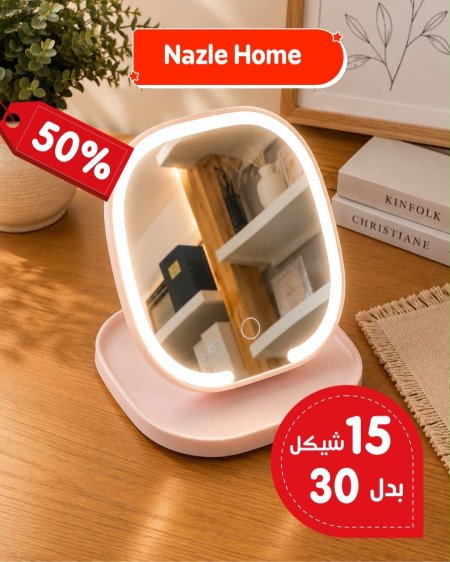 مرآة مضيئة شحن usb