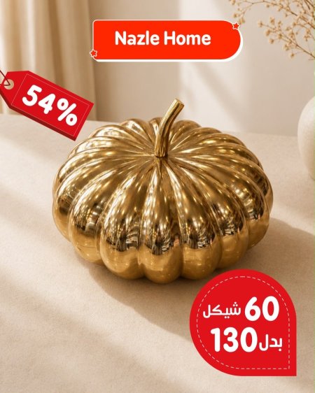 تحفة يقطينة زجاج ذهبية