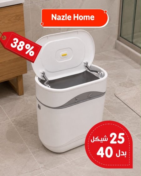 سلة مهملات متنقلة حجم صغير