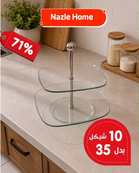 مضيفة زجاج طبقتين