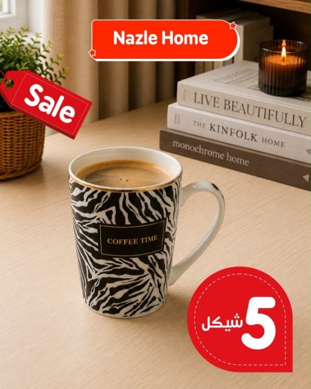 مج زيبرا