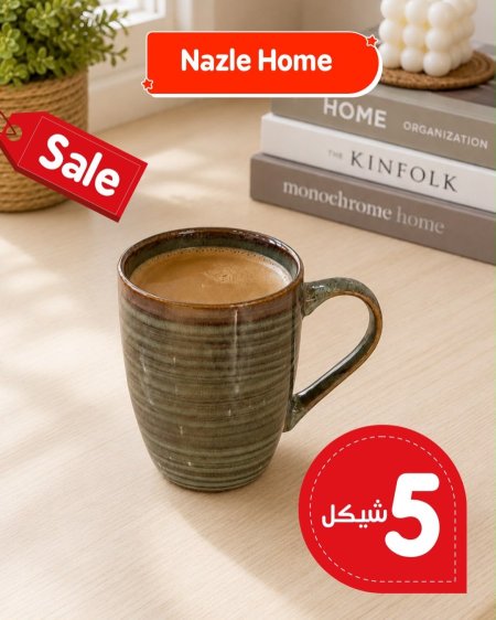 مج سخن مخطط