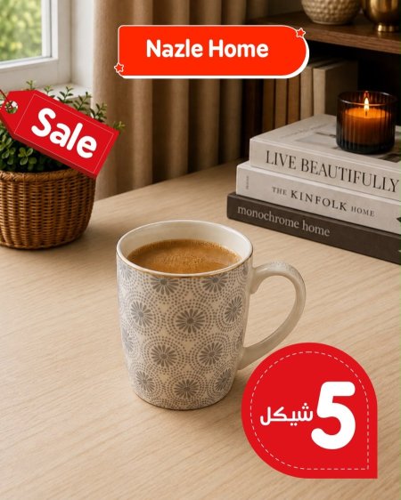 مج ابيض ورمادي