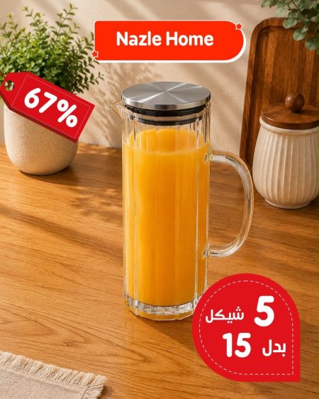 شاف عصير زجاج محزز عريض