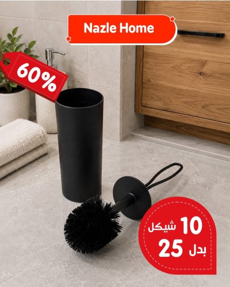 فرشاة حمام عظم