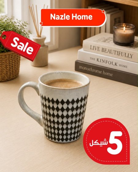 مج منقش ابيض واسود